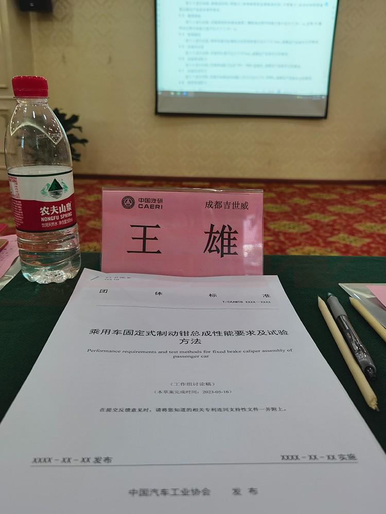 1684483859885494.jpg JSW participates in Chinese vehicles research about brake calipers performance and tests