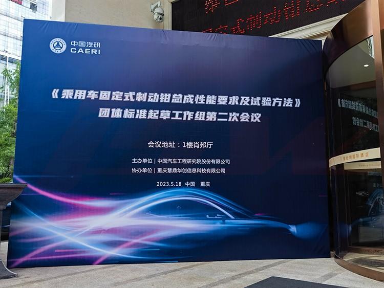 1684483859625153.jpg JSW participates in Chinese vehicles research about brake calipers performance and tests