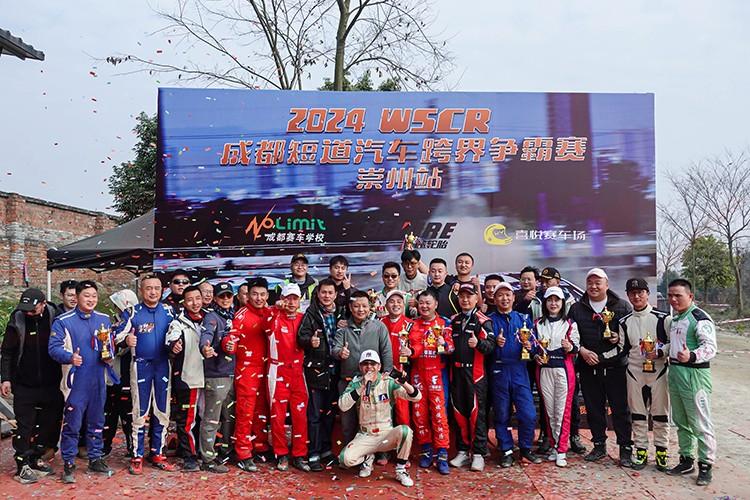 1705996161685787.jpg REDEFINE rally team in Chengdu 2024 short track race