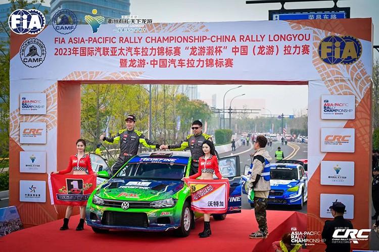 1699942278532271.jpg FIA ASIA-PACIFIC RALLY CHAMPIONSHIP-CHINA RALLY LONGYOU