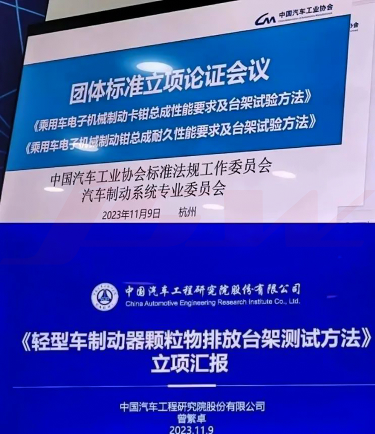 JSW Joins the Automotive Braking Industry Meeting in Hangzhou — photograph 5