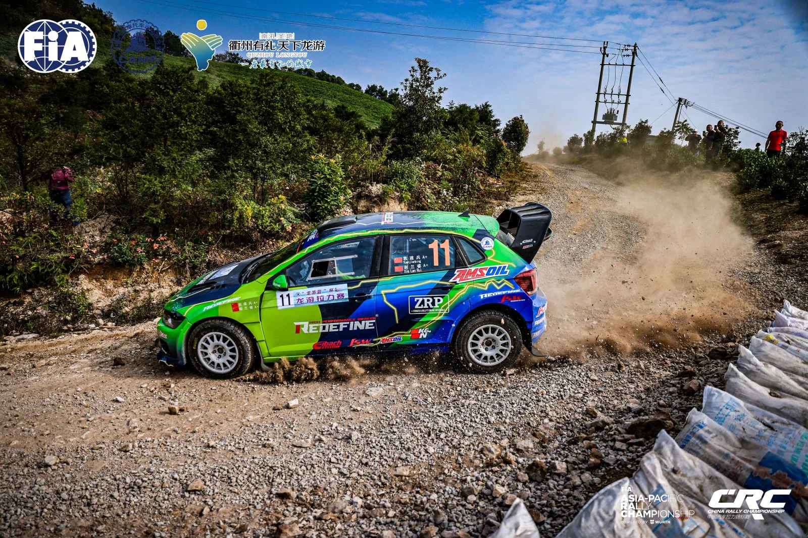 China Rally Longyou / FIA Чемпионат Азиатско-Тихоокеанского региона по ралли