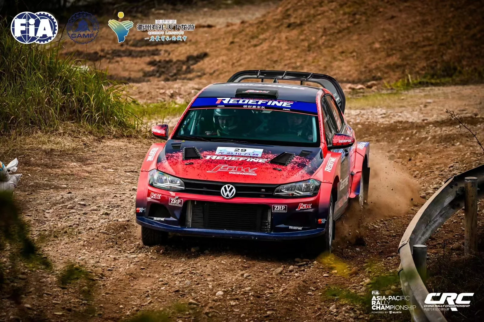 China Rally Longyou / FIA Чемпионат Азиатско-Тихоокеанского региона по ралли
