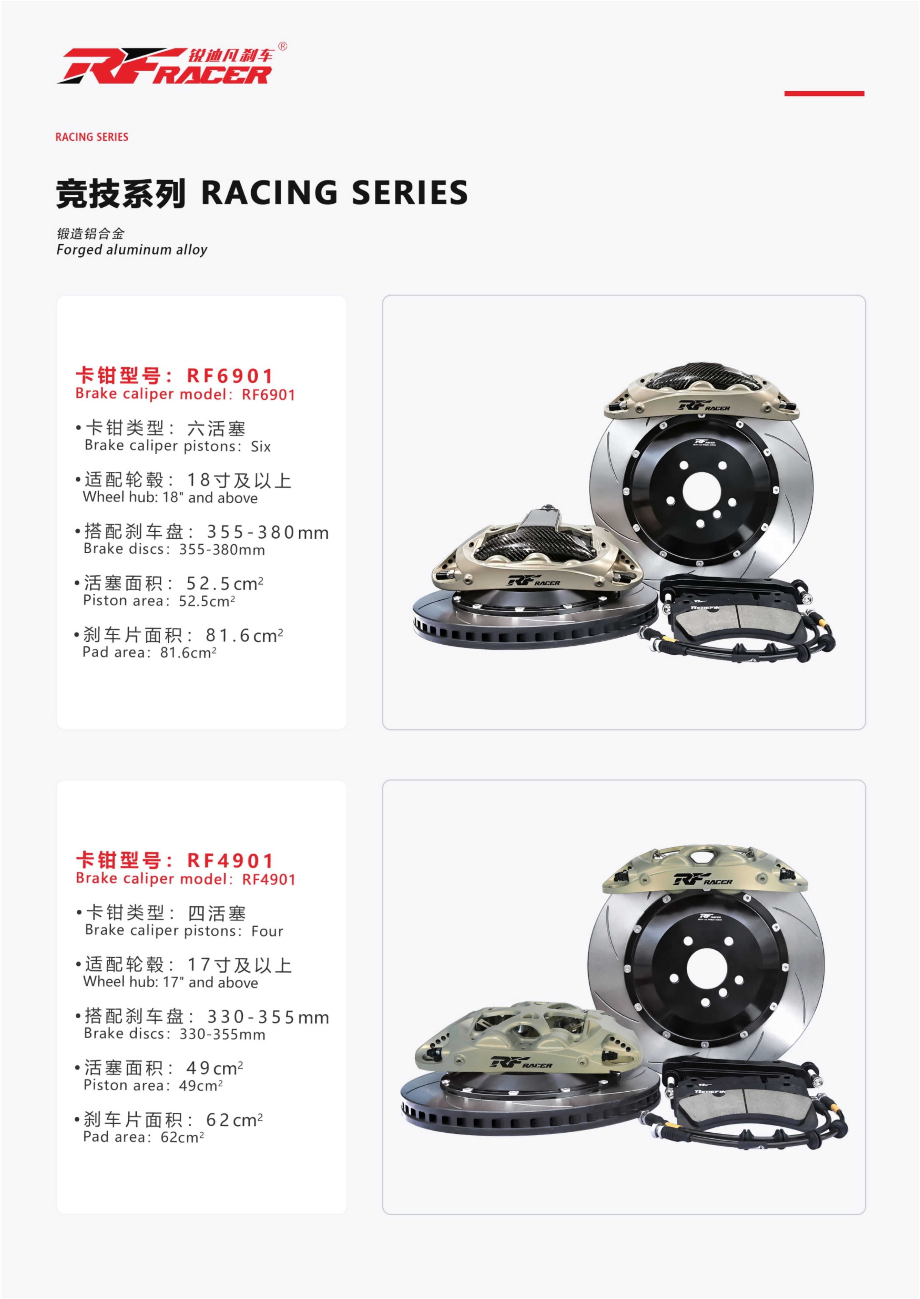 RF6901 — Front axle