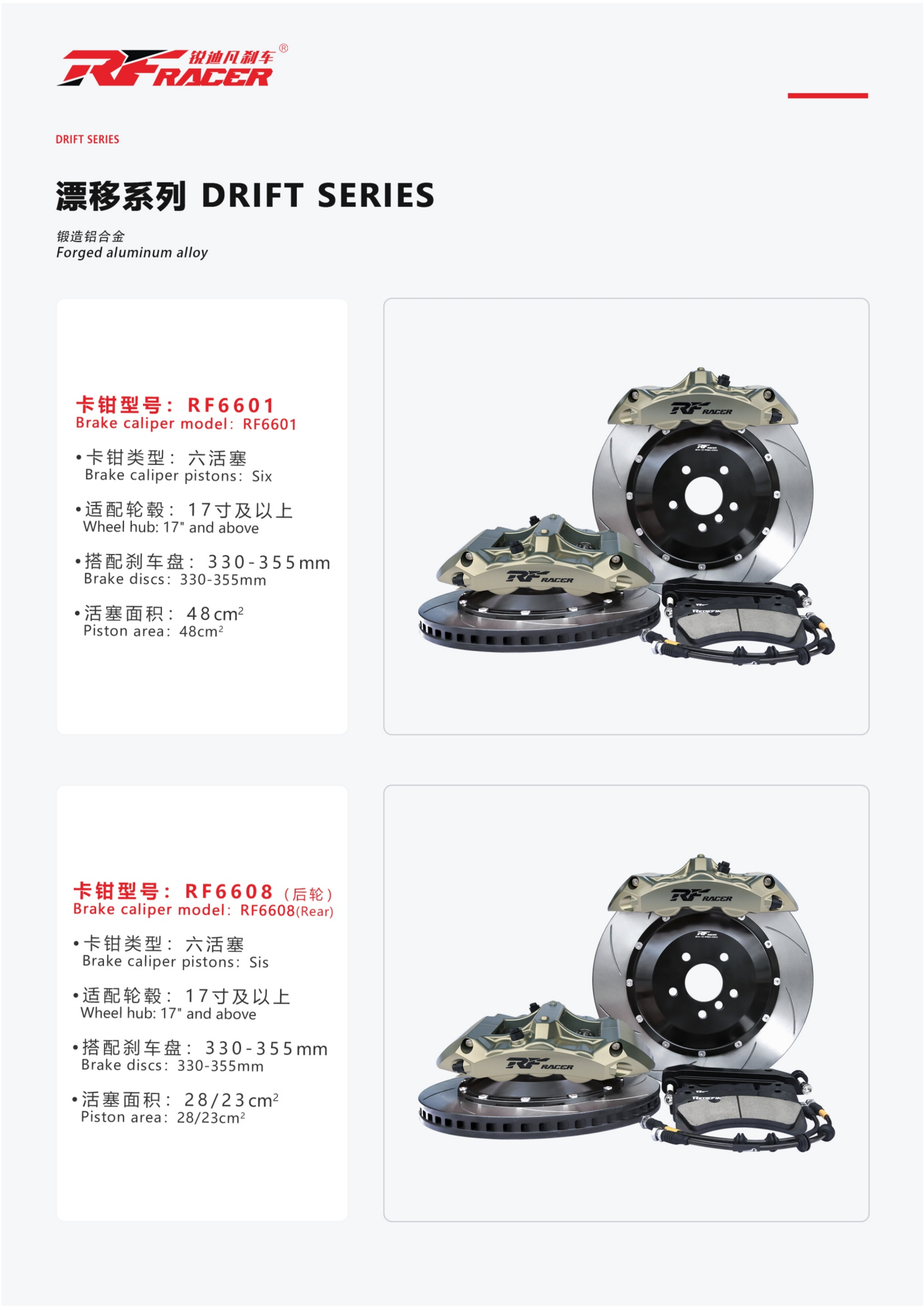 RF6601 — Front axle