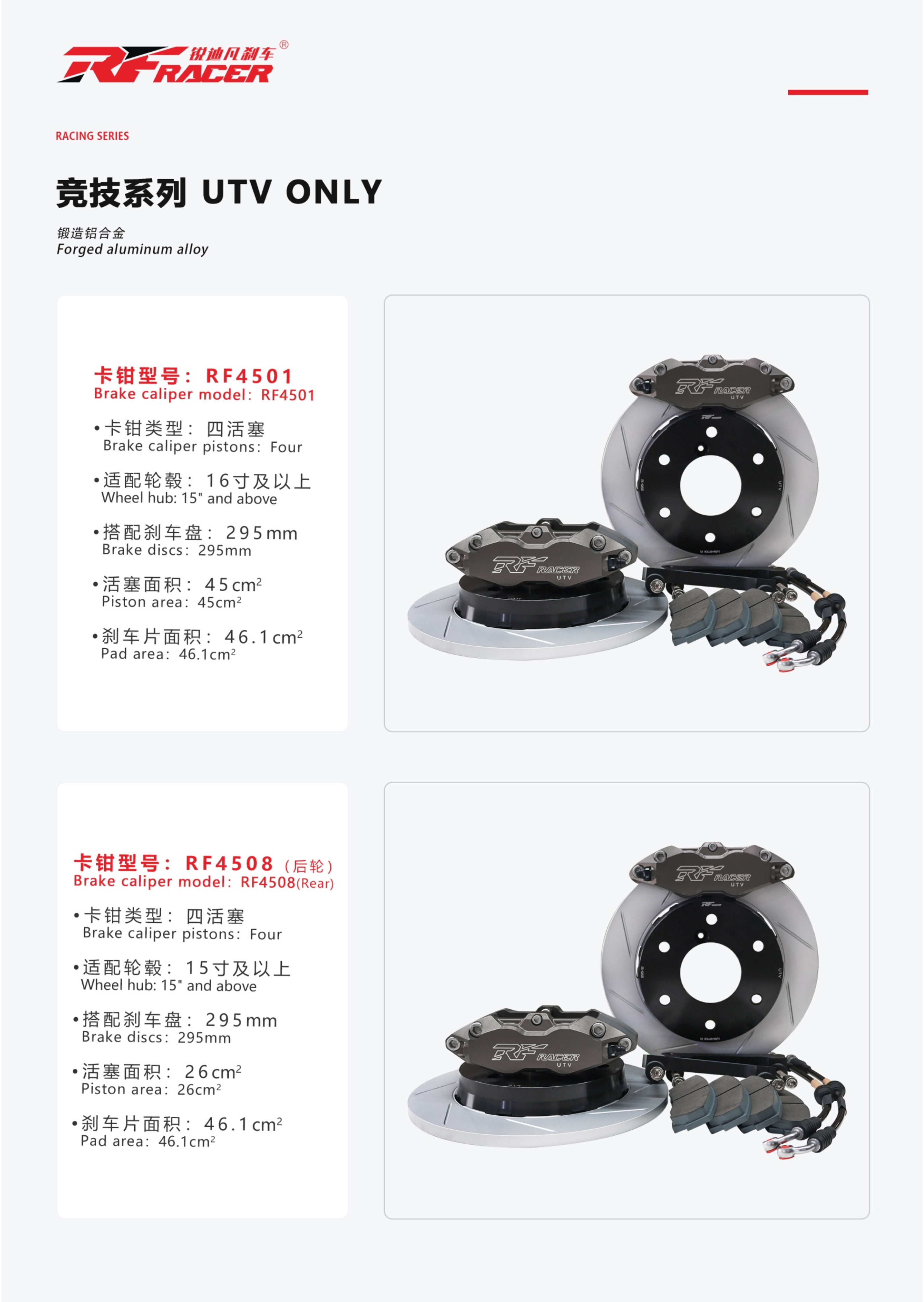 RF4501 — Front axle