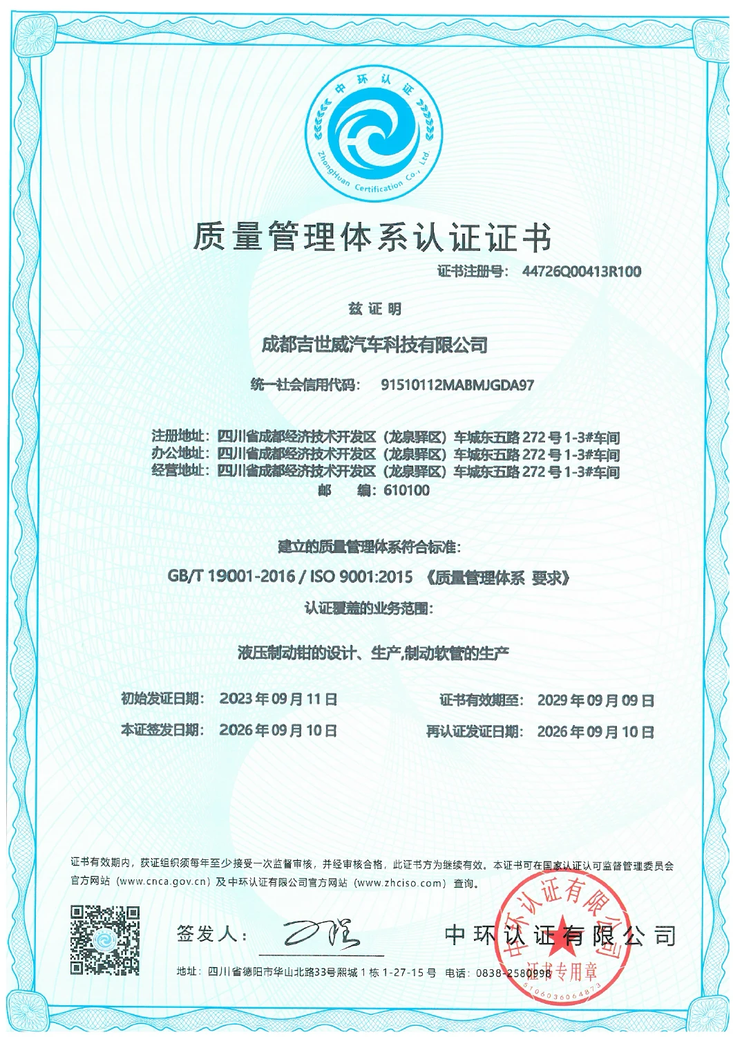 ISO 9001:2015 Quality Management