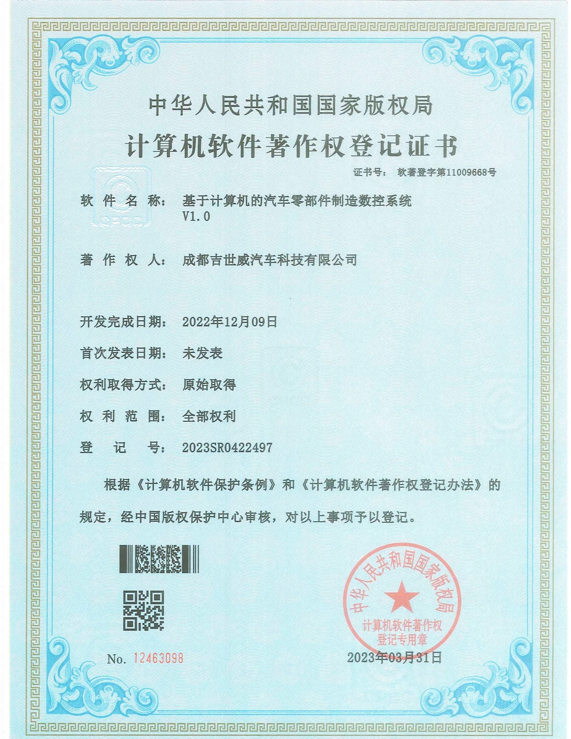 Computer-Based Automotive Parts CNC System Copyright