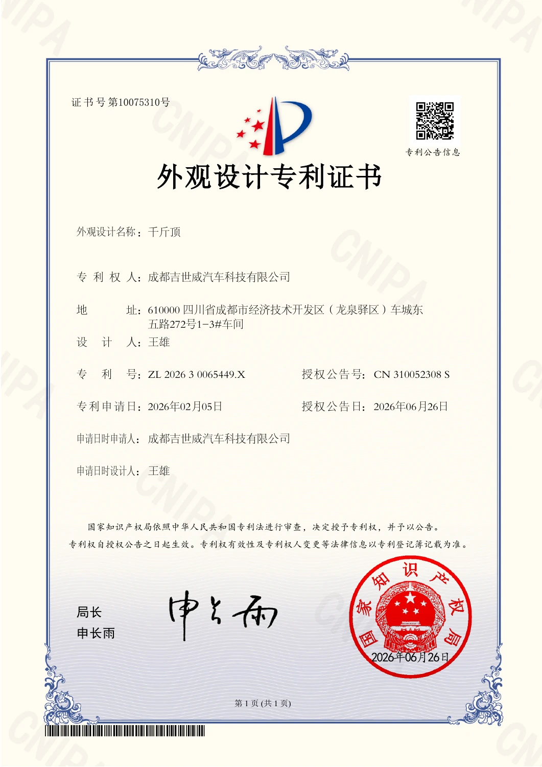 Jack Design Patent