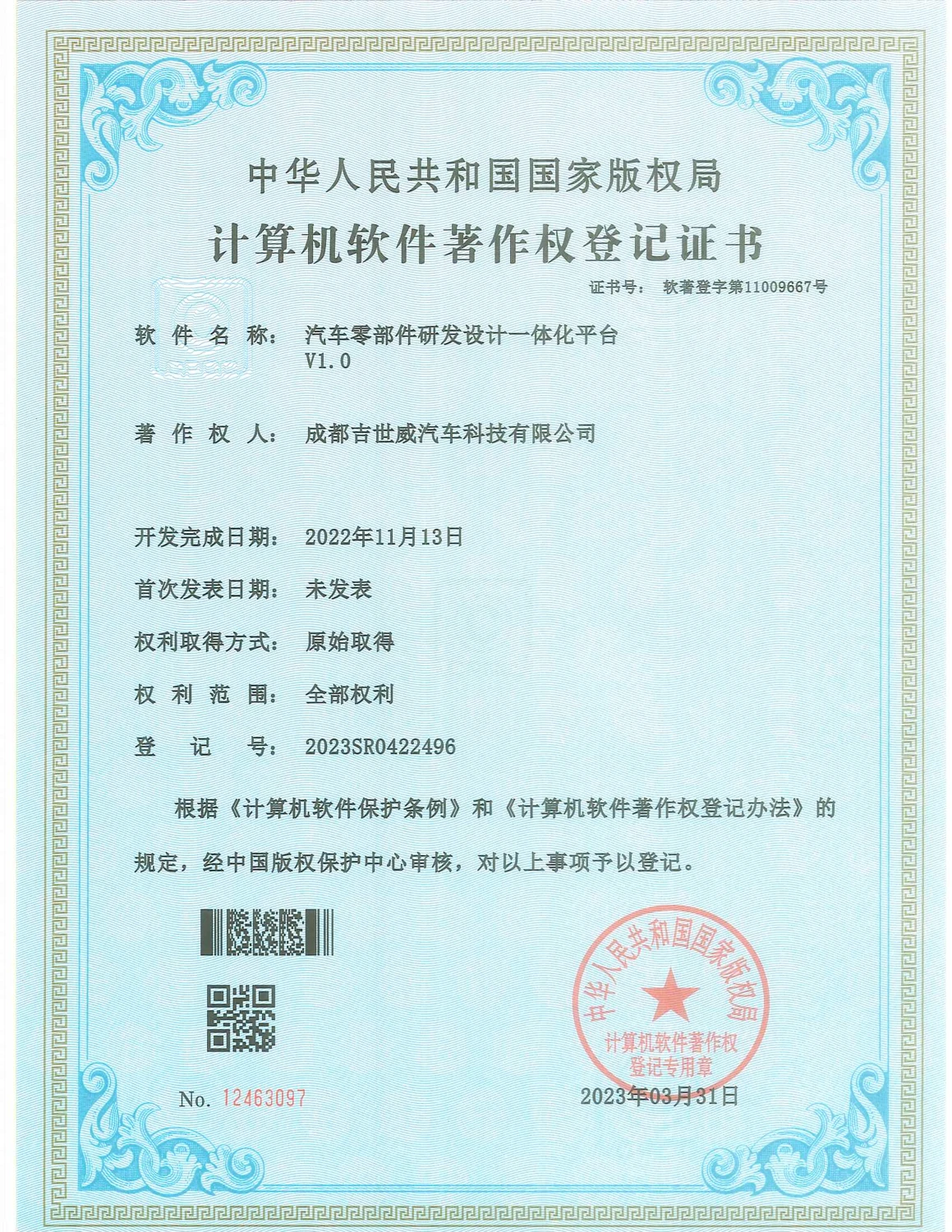 Automotive Parts R&D and Design Platform Copyright